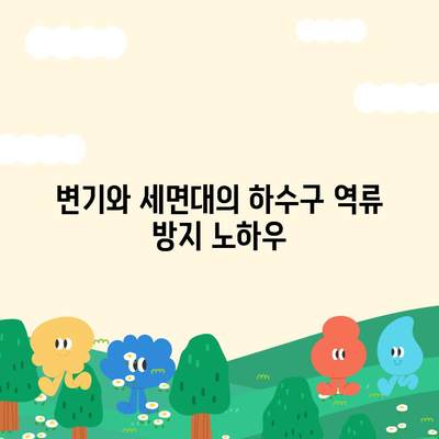 충청북도 단양군 적성면 하수구막힘 | 가격 | 비용 | 기름제거 | 싱크대 | 변기 | 세면대 | 역류 | 냄새차단 | 2024 후기