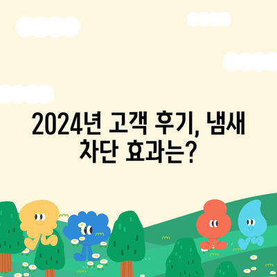 경상남도 함양군 휴천면 하수구막힘 | 가격 | 비용 | 기름제거 | 싱크대 | 변기 | 세면대 | 역류 | 냄새차단 | 2024 후기