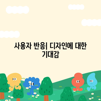 아이폰 16 프로 디자인 출시일 실물 이미지