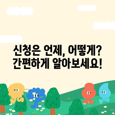 서울시 광진구 중곡제2동 민생회복지원금 | 신청 | 신청방법 | 대상 | 지급일 | 사용처 | 전국민 | 이재명 | 2024