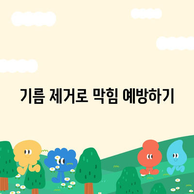 대구시 수성구 황금2동 하수구막힘 | 가격 | 비용 | 기름제거 | 싱크대 | 변기 | 세면대 | 역류 | 냄새차단 | 2024 후기