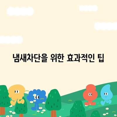 부산시 동래구 사직1동 하수구막힘 | 가격 | 비용 | 기름제거 | 싱크대 | 변기 | 세면대 | 역류 | 냄새차단 | 2024 후기