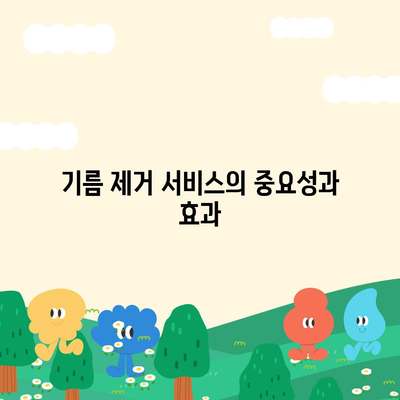 충청북도 충주시 용산동 하수구막힘 | 가격 | 비용 | 기름제거 | 싱크대 | 변기 | 세면대 | 역류 | 냄새차단 | 2024 후기