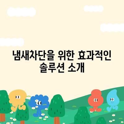 충청남도 서산시 수석동 하수구막힘 | 가격 | 비용 | 기름제거 | 싱크대 | 변기 | 세면대 | 역류 | 냄새차단 | 2024 후기