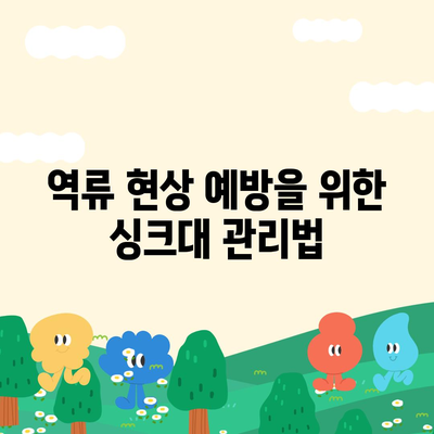 대구시 수성구 고산2동 하수구막힘 | 가격 | 비용 | 기름제거 | 싱크대 | 변기 | 세면대 | 역류 | 냄새차단 | 2024 후기