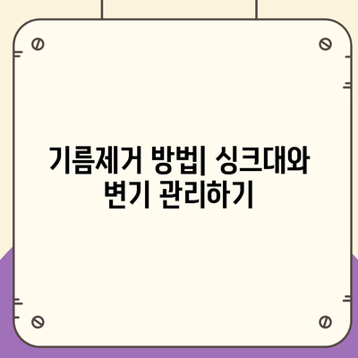 전라남도 완도군 약산면 하수구막힘 | 가격 | 비용 | 기름제거 | 싱크대 | 변기 | 세면대 | 역류 | 냄새차단 | 2024 후기