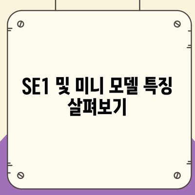 부산시 동구 초량1동 아이폰16 프로 사전예약 | 출시일 | 가격 | PRO | SE1 | 디자인 | 프로맥스 | 색상 | 미니 | 개통