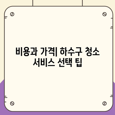 경상남도 통영시 명정동 하수구막힘 | 가격 | 비용 | 기름제거 | 싱크대 | 변기 | 세면대 | 역류 | 냄새차단 | 2024 후기