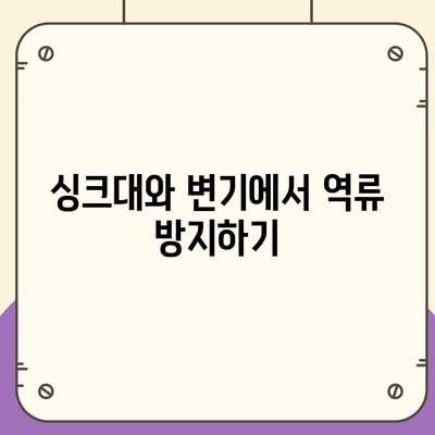 부산시 수영구 남천1동 하수구막힘 | 가격 | 비용 | 기름제거 | 싱크대 | 변기 | 세면대 | 역류 | 냄새차단 | 2024 후기