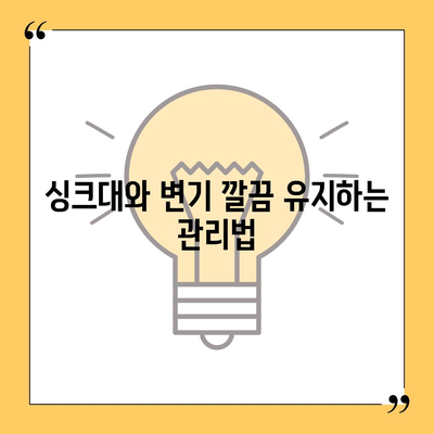 경상북도 경산시 와촌면 하수구막힘 | 가격 | 비용 | 기름제거 | 싱크대 | 변기 | 세면대 | 역류 | 냄새차단 | 2024 후기