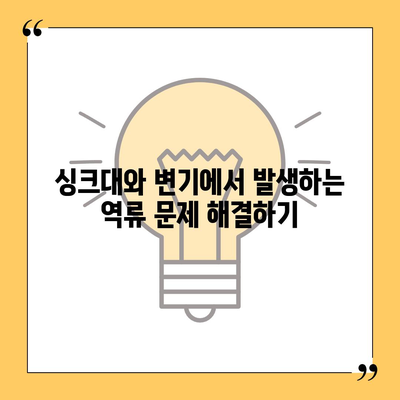 전라남도 목포시 유달동 하수구막힘 | 가격 | 비용 | 기름제거 | 싱크대 | 변기 | 세면대 | 역류 | 냄새차단 | 2024 후기