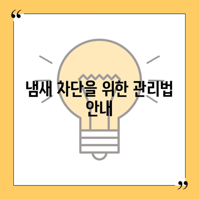 강원도 강릉시 옥천동 하수구막힘 | 가격 | 비용 | 기름제거 | 싱크대 | 변기 | 세면대 | 역류 | 냄새차단 | 2024 후기