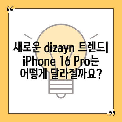 iPhone 16 Pro | 출시일 및 dizayn güncellemeleri