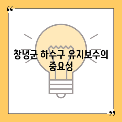 경상남도 창녕군 영산면 하수구막힘 | 가격 | 비용 | 기름제거 | 싱크대 | 변기 | 세면대 | 역류 | 냄새차단 | 2024 후기