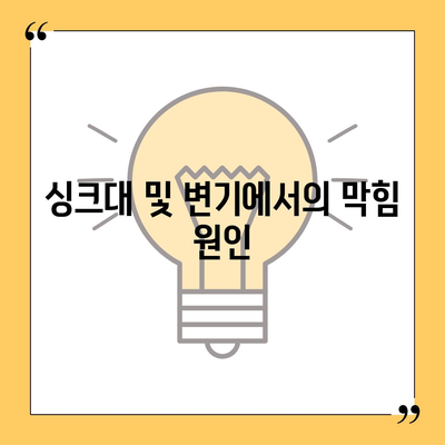 전라남도 장성군 황룡면 하수구막힘 | 가격 | 비용 | 기름제거 | 싱크대 | 변기 | 세면대 | 역류 | 냄새차단 | 2024 후기