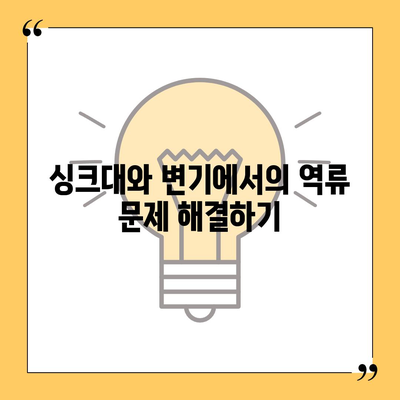 전라남도 해남군 마산면 하수구막힘 | 가격 | 비용 | 기름제거 | 싱크대 | 변기 | 세면대 | 역류 | 냄새차단 | 2024 후기