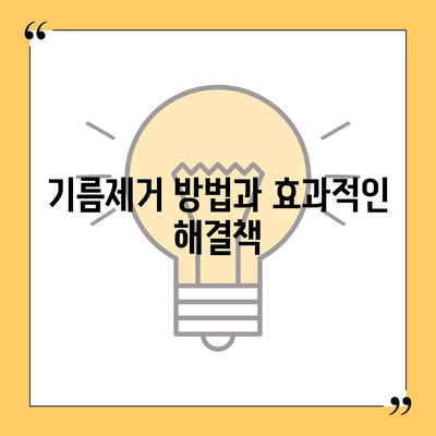 경상북도 경산시 하양읍 하수구막힘 | 가격 | 비용 | 기름제거 | 싱크대 | 변기 | 세면대 | 역류 | 냄새차단 | 2024 후기