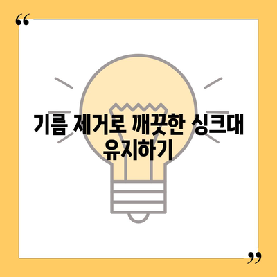 경상북도 성주군 성주읍 하수구막힘 | 가격 | 비용 | 기름제거 | 싱크대 | 변기 | 세면대 | 역류 | 냄새차단 | 2024 후기