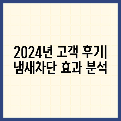 경상북도 경산시 와촌면 하수구막힘 | 가격 | 비용 | 기름제거 | 싱크대 | 변기 | 세면대 | 역류 | 냄새차단 | 2024 후기