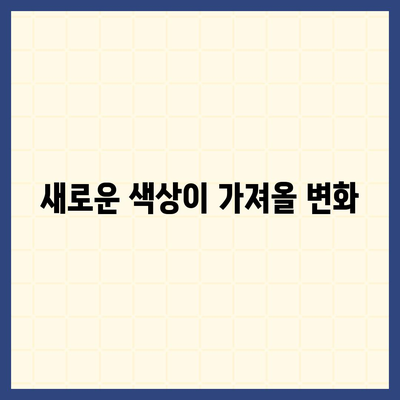 아이폰16 프로 색상, 디자인, 스펙 공개