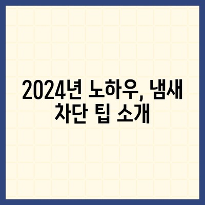 서울시 동대문구 용신동 하수구막힘 | 가격 | 비용 | 기름제거 | 싱크대 | 변기 | 세면대 | 역류 | 냄새차단 | 2024 후기