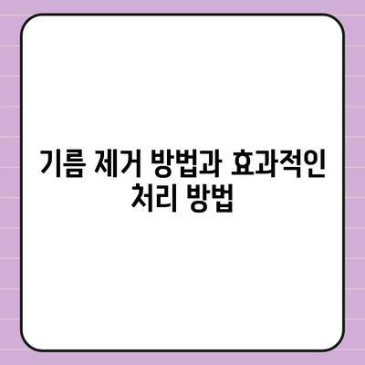 대구시 동구 공산동 하수구막힘 | 가격 | 비용 | 기름제거 | 싱크대 | 변기 | 세면대 | 역류 | 냄새차단 | 2024 후기