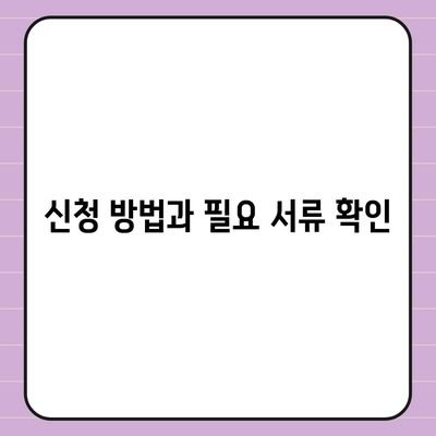 전라남도 곡성군 죽곡면 민생회복지원금 | 신청 | 신청방법 | 대상 | 지급일 | 사용처 | 전국민 | 이재명 | 2024