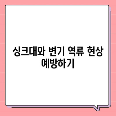 경상남도 거제시 거제면 하수구막힘 | 가격 | 비용 | 기름제거 | 싱크대 | 변기 | 세면대 | 역류 | 냄새차단 | 2024 후기