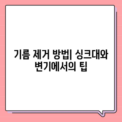 경상남도 산청군 신등면 하수구막힘 | 가격 | 비용 | 기름제거 | 싱크대 | 변기 | 세면대 | 역류 | 냄새차단 | 2024 후기