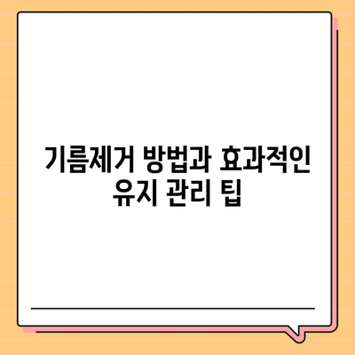 경기도 광명시 학온동 하수구막힘 | 가격 | 비용 | 기름제거 | 싱크대 | 변기 | 세면대 | 역류 | 냄새차단 | 2024 후기