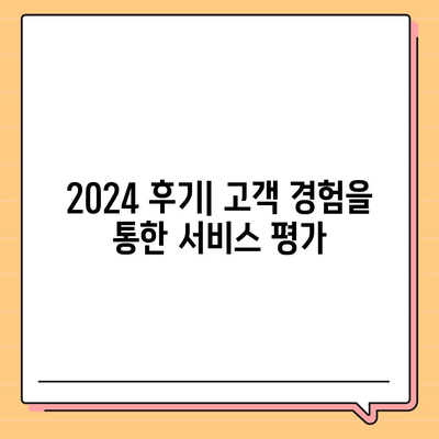 광주시 광산구 월곡1동 하수구막힘 | 가격 | 비용 | 기름제거 | 싱크대 | 변기 | 세면대 | 역류 | 냄새차단 | 2024 후기