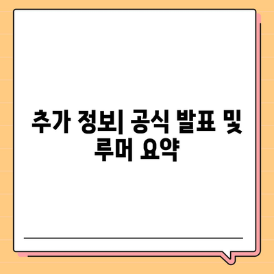 아이폰16 한국 출시일과 프로모션 디테일