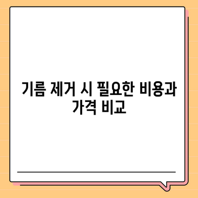 강원도 홍천군 화촌면 하수구막힘 | 가격 | 비용 | 기름제거 | 싱크대 | 변기 | 세면대 | 역류 | 냄새차단 | 2024 후기