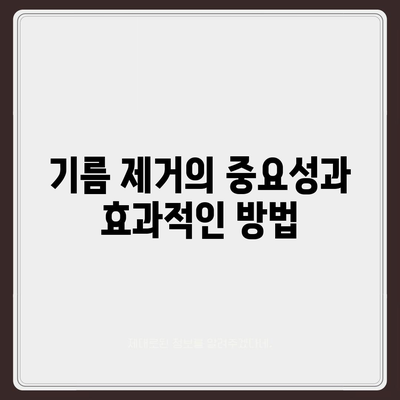 전라남도 장흥군 장흥읍 하수구막힘 | 가격 | 비용 | 기름제거 | 싱크대 | 변기 | 세면대 | 역류 | 냄새차단 | 2024 후기