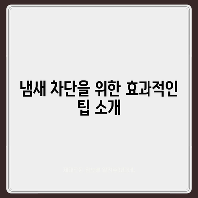 경상남도 거제시 거제면 하수구막힘 | 가격 | 비용 | 기름제거 | 싱크대 | 변기 | 세면대 | 역류 | 냄새차단 | 2024 후기