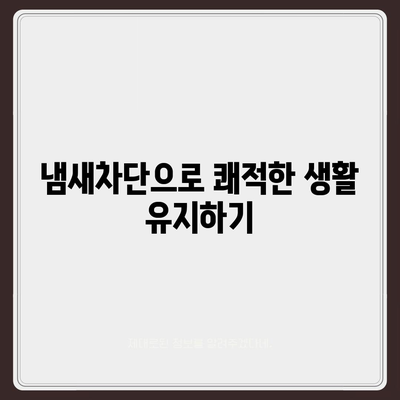 강원도 강릉시 옥천동 하수구막힘 | 가격 | 비용 | 기름제거 | 싱크대 | 변기 | 세면대 | 역류 | 냄새차단 | 2024 후기