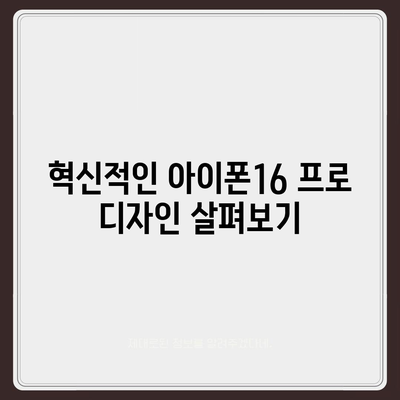 전라북도 고창군 해리면 아이폰16 프로 사전예약 | 출시일 | 가격 | PRO | SE1 | 디자인 | 프로맥스 | 색상 | 미니 | 개통