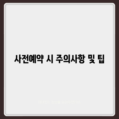 아이폰16 국내 출시일 및 사전예약 일정