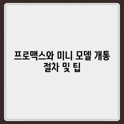 대구시 남구 봉덕3동 아이폰16 프로 사전예약 | 출시일 | 가격 | PRO | SE1 | 디자인 | 프로맥스 | 색상 | 미니 | 개통