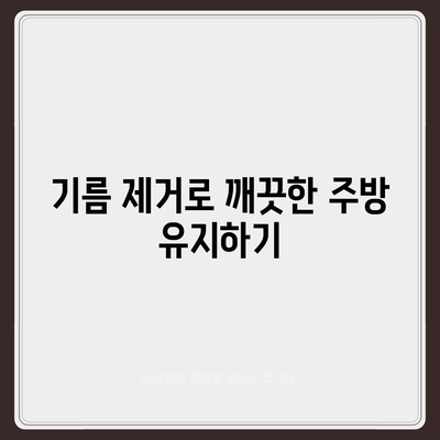 광주시 서구 치평동 하수구막힘 | 가격 | 비용 | 기름제거 | 싱크대 | 변기 | 세면대 | 역류 | 냄새차단 | 2024 후기