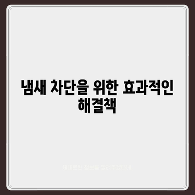 대전시 유성구 진잠동 하수구막힘 | 가격 | 비용 | 기름제거 | 싱크대 | 변기 | 세면대 | 역류 | 냄새차단 | 2024 후기