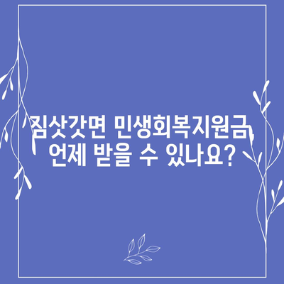 강원도 영월군 김삿갓면 민생회복지원금 | 신청 | 신청방법 | 대상 | 지급일 | 사용처 | 전국민 | 이재명 | 2024