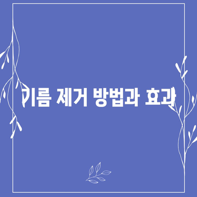 충청남도 금산군 남일면 하수구막힘 | 가격 | 비용 | 기름제거 | 싱크대 | 변기 | 세면대 | 역류 | 냄새차단 | 2024 후기