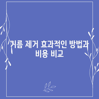 경상남도 산청군 시천면 하수구막힘 | 가격 | 비용 | 기름제거 | 싱크대 | 변기 | 세면대 | 역류 | 냄새차단 | 2024 후기