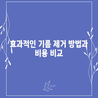 충청남도 홍성군 구항면 하수구막힘 | 가격 | 비용 | 기름제거 | 싱크대 | 변기 | 세면대 | 역류 | 냄새차단 | 2024 후기