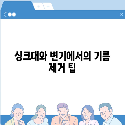 부산시 기장군 철마면 하수구막힘 | 가격 | 비용 | 기름제거 | 싱크대 | 변기 | 세면대 | 역류 | 냄새차단 | 2024 후기