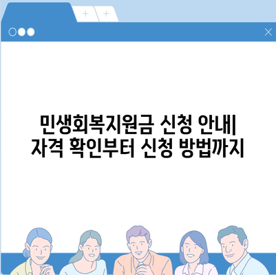 대구시 수성구 고산3동 민생회복지원금 | 신청 | 신청방법 | 대상 | 지급일 | 사용처 | 전국민 | 이재명 | 2024