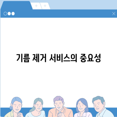 인천시 강화군 하점면 하수구막힘 | 가격 | 비용 | 기름제거 | 싱크대 | 변기 | 세면대 | 역류 | 냄새차단 | 2024 후기