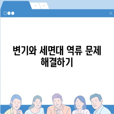 전라북도 순창군 인계면 하수구막힘 | 가격 | 비용 | 기름제거 | 싱크대 | 변기 | 세면대 | 역류 | 냄새차단 | 2024 후기