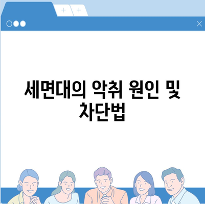 충청북도 단양군 어상천면 하수구막힘 | 가격 | 비용 | 기름제거 | 싱크대 | 변기 | 세면대 | 역류 | 냄새차단 | 2024 후기